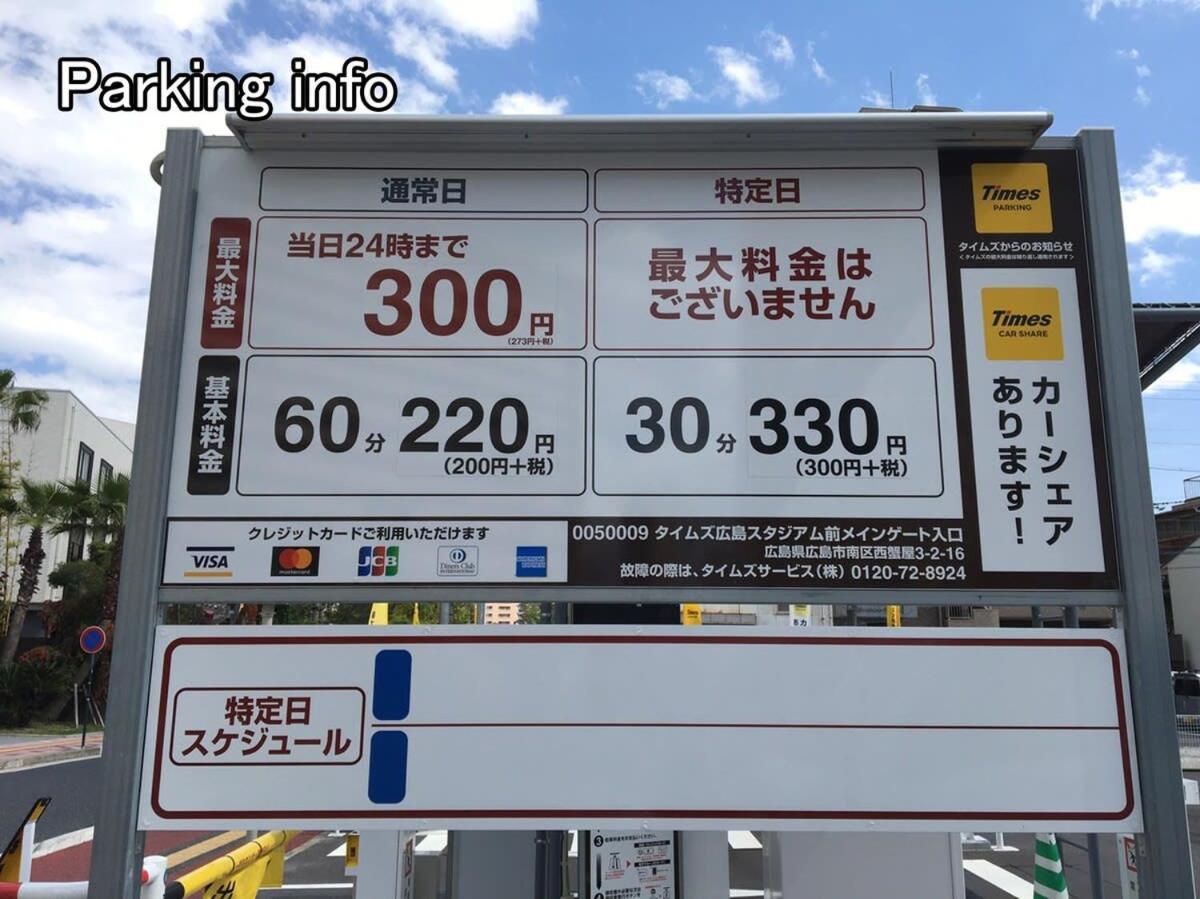 Bhotel Ball Park - 2Mins Walk Baseball 5Mins Walk Hiroshima Sta 4Ppl Kültér fotó